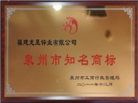 知名商標