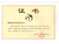 知名商標